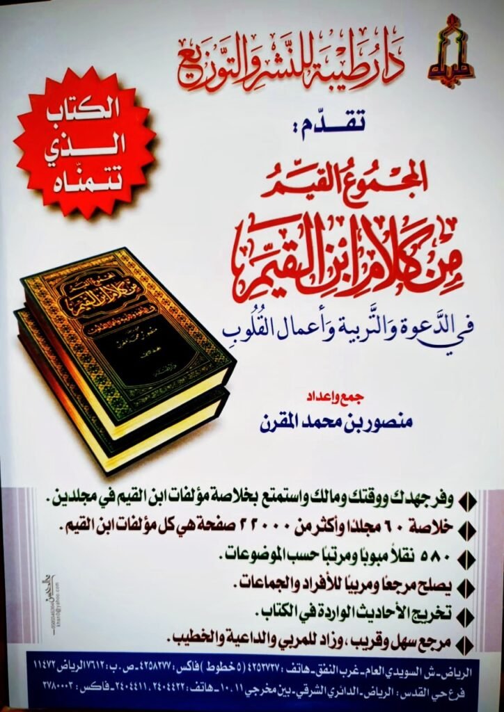 المجموع القيم